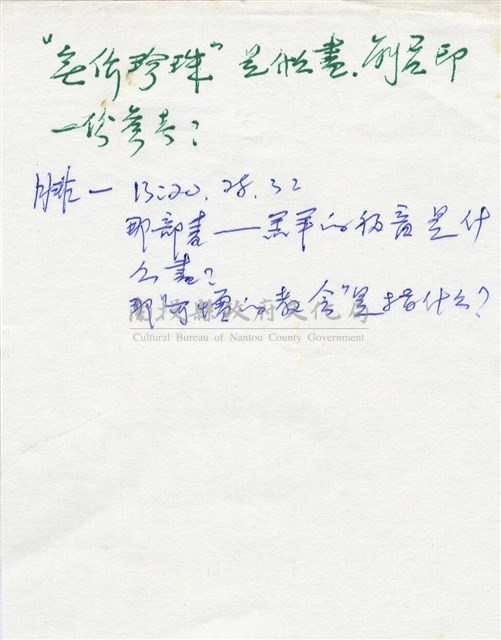 摩門經藏品圖，第5張