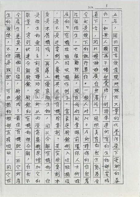 農業尖兵－吳添松藏品圖，第5張