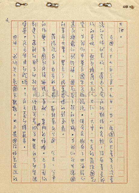 航向光明的前程藏品圖，第5張