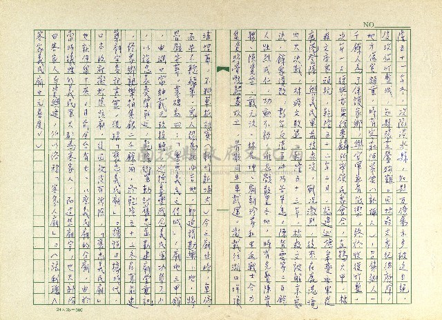 第十四章 雞籠中元祭與客家義民節藏品圖，第5張