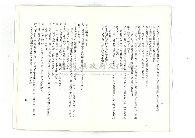 迎向春天藏品圖，第5張