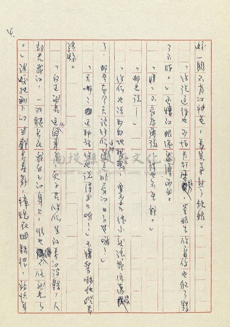 孽藏品圖，第5張