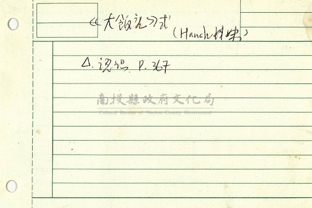 戲劇結構類型藏品圖，第5張