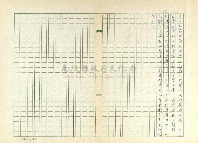 第十六章 盂蘭盆的由來－目蓮救母藏品圖，第5張
