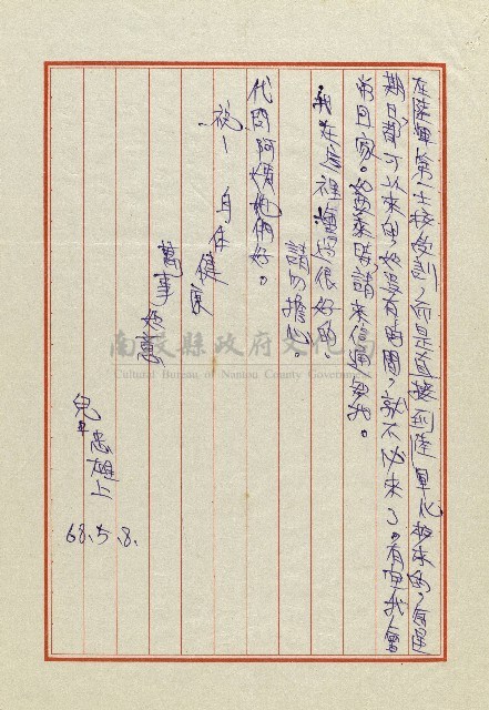 雄兒的來信藏品圖，第5張
