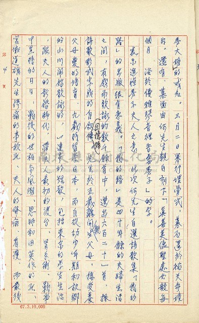 何德來 《我的路》藏品圖，第5張