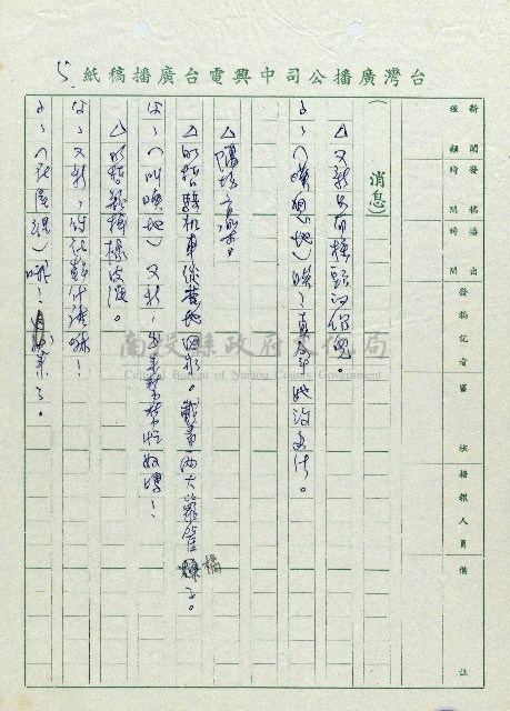 安全帽藏品圖，第5張
