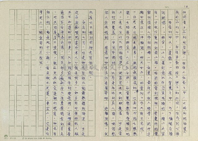 平埔足跡－車籠埔與無頭公藏品圖，第5張