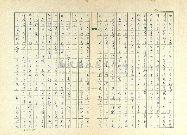 第二章 公普與私普藏品圖，第4張