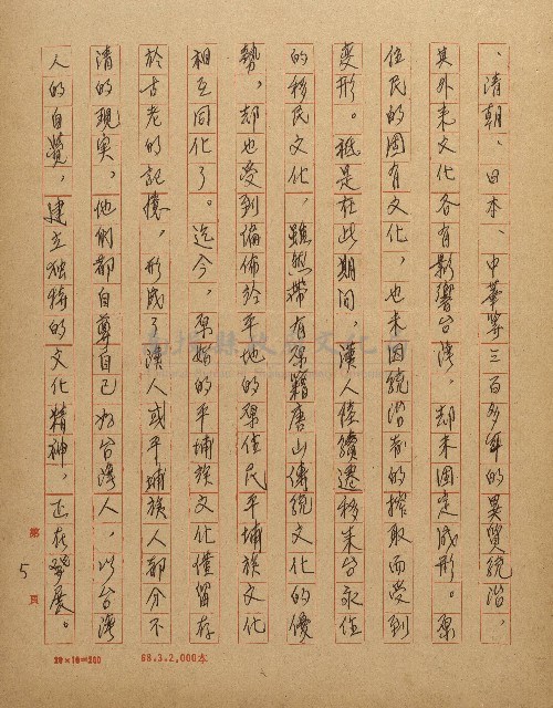 抵抗政治污染的詩心藏品圖，第5張