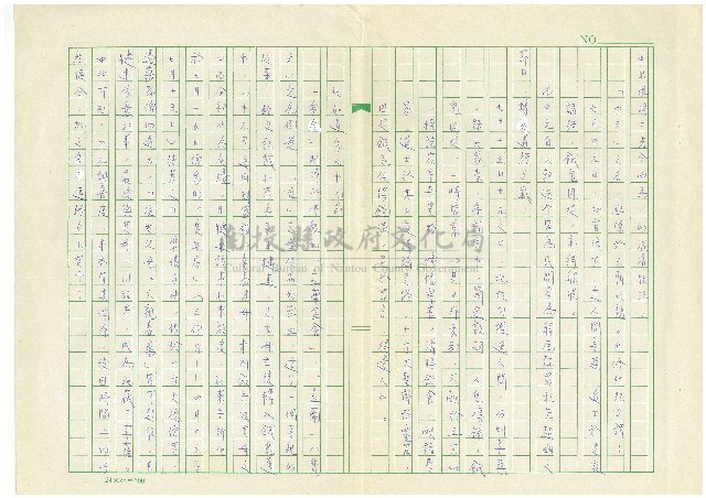 第一章 中元普渡溯源藏品圖，第4張