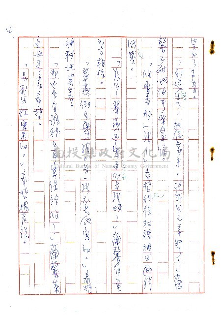 表哥的來信藏品圖，第5張