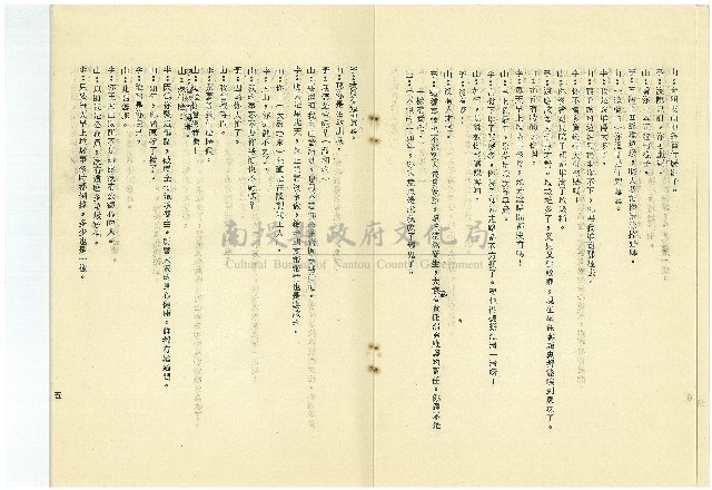 古樹下藏品圖，第5張