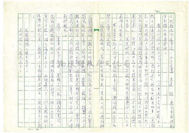 第一章 三日節與清明節《細說清明節》藏品圖，第4張