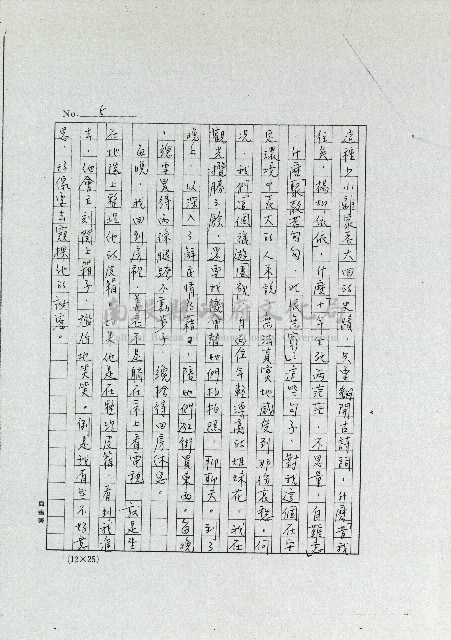 姜老爹藏品圖，第5張