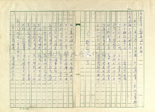 第二十章 中元詩情藏品圖，第5張