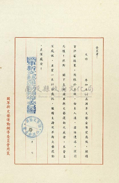 航向光明的前程藏品圖，第105張