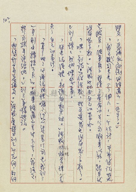 孽藏品圖，第105張