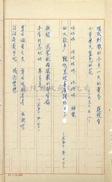 何德來 《我的路》藏品圖，第105張