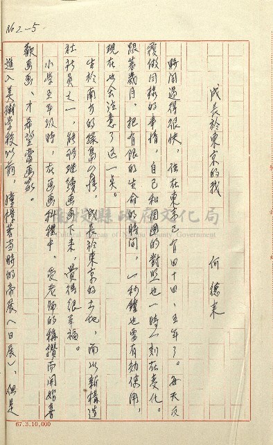 何德來 《我的路》藏品圖，第205張