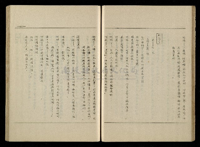 「生死門」劇本藏品圖，第45張