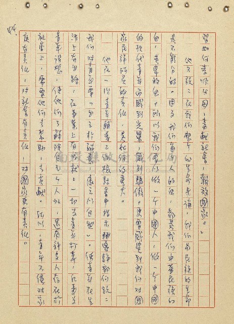 航向光明的前程藏品圖，第45張