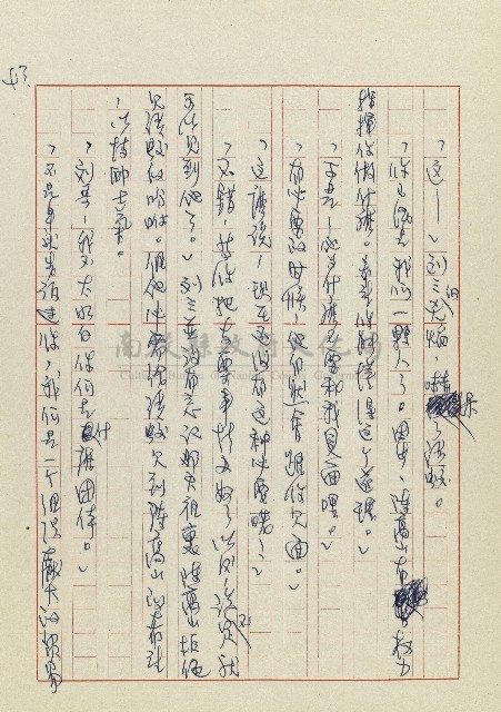 孽藏品圖，第45張