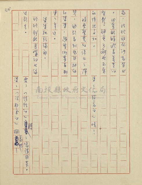 杜鵑花盛開的時候(電視劇本)藏品圖，第45張