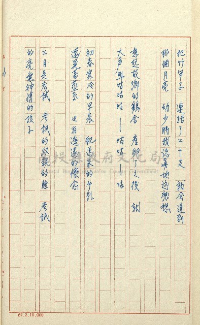 何德來 《我的路》藏品圖，第45張