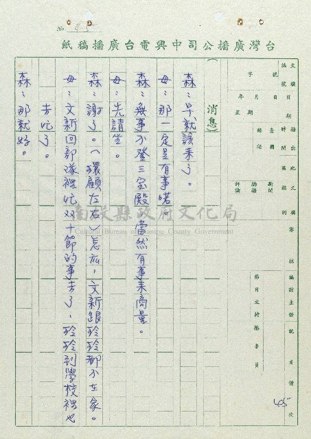 萬眾歡騰藏品圖，第45張