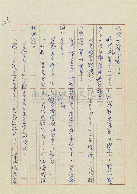 孽藏品圖，第145張