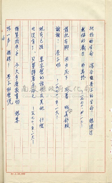 何德來 《我的路》藏品圖，第145張