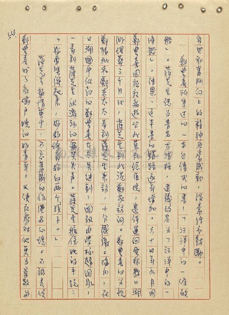 航向光明的前程藏品圖，第55張