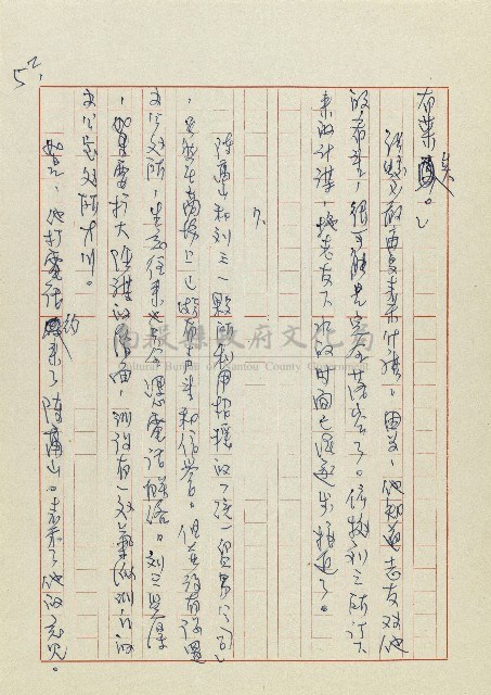 孽藏品圖，第55張