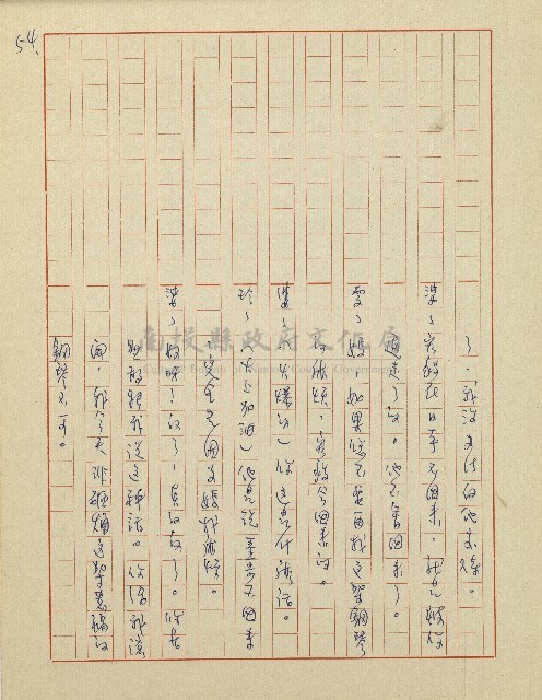 杜鵑花盛開的時候(電視劇本)藏品圖，第55張