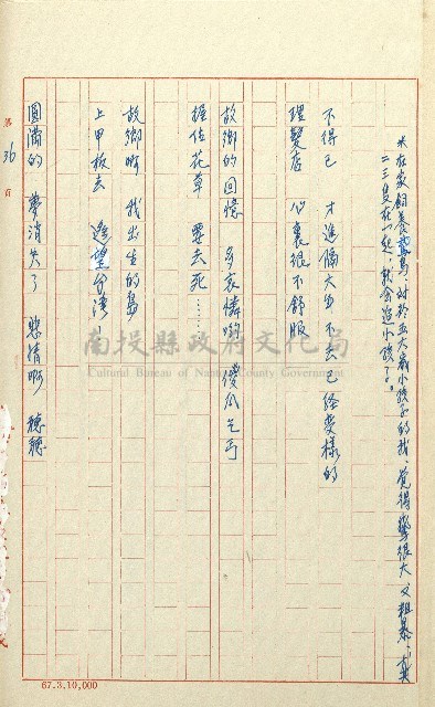 何德來 《我的路》藏品圖，第55張