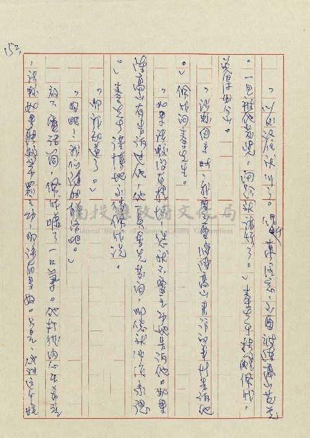 孽藏品圖，第155張