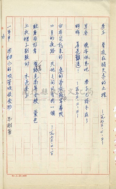 何德來 《我的路》藏品圖，第155張