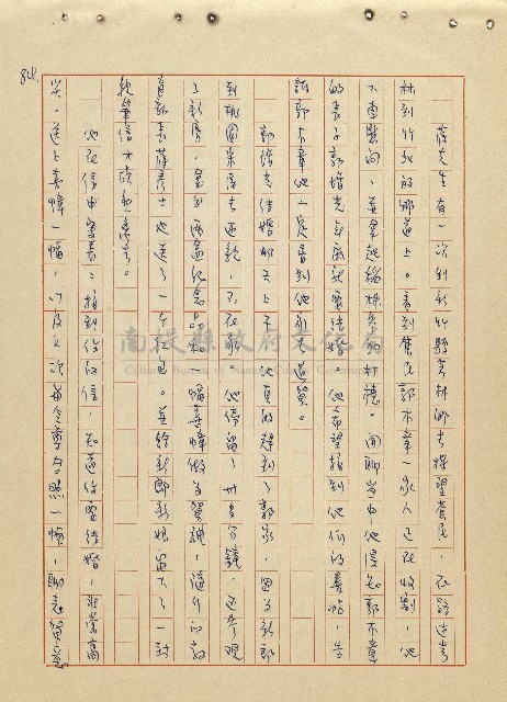 航向光明的前程藏品圖，第85張