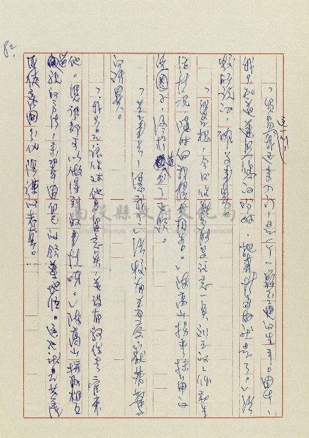 孽藏品圖，第85張