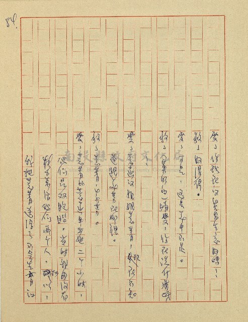 杜鵑花盛開的時候(電視劇本)藏品圖，第85張