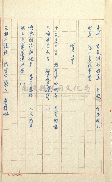 何德來 《我的路》藏品圖，第85張