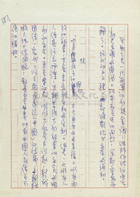 孽藏品圖，第185張