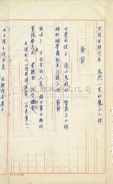 何德來 《我的路》藏品圖，第185張