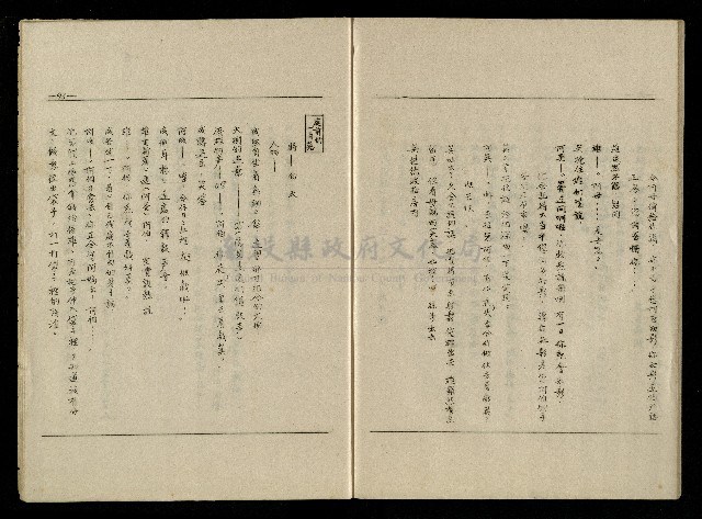 「生死門」劇本藏品圖，第95張