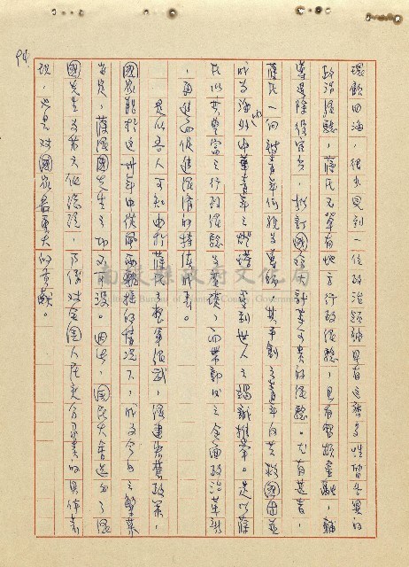 航向光明的前程藏品圖，第95張