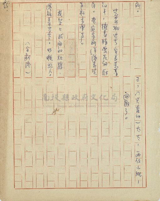 杜鵑花盛開的時候(電視劇本)藏品圖，第95張
