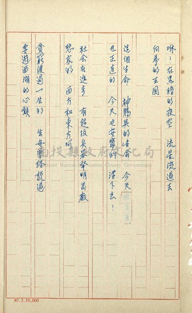 何德來 《我的路》藏品圖，第95張