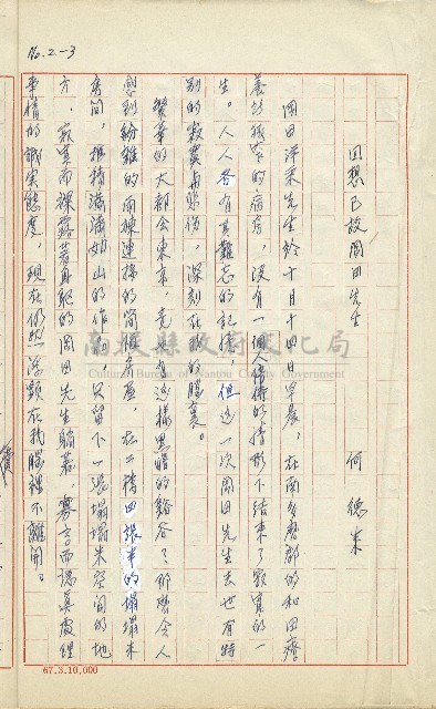 何德來 《我的路》藏品圖，第195張