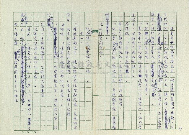 丟草鞋的好地方藏品圖，第25張